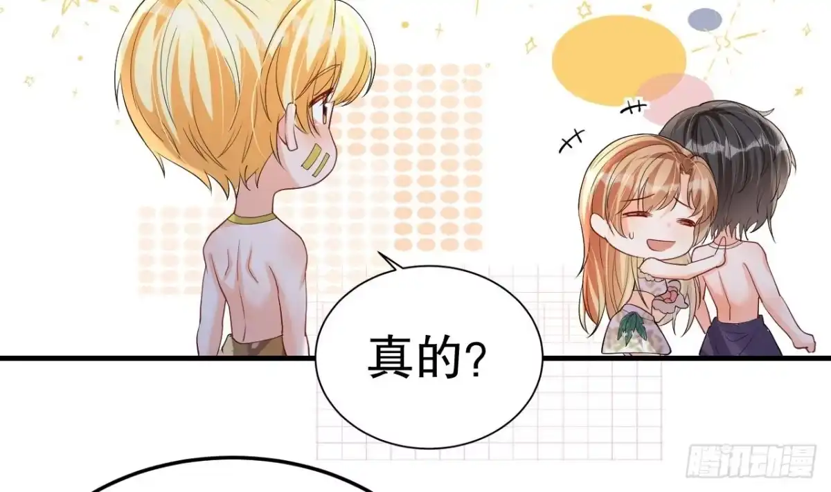 《兽世夫君争宠成瘾》第53话 求婚？ 第10页