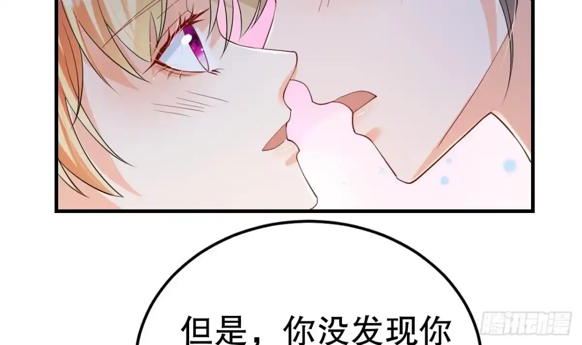 《兽世夫君争宠成瘾》第53话 求婚？ 第23页