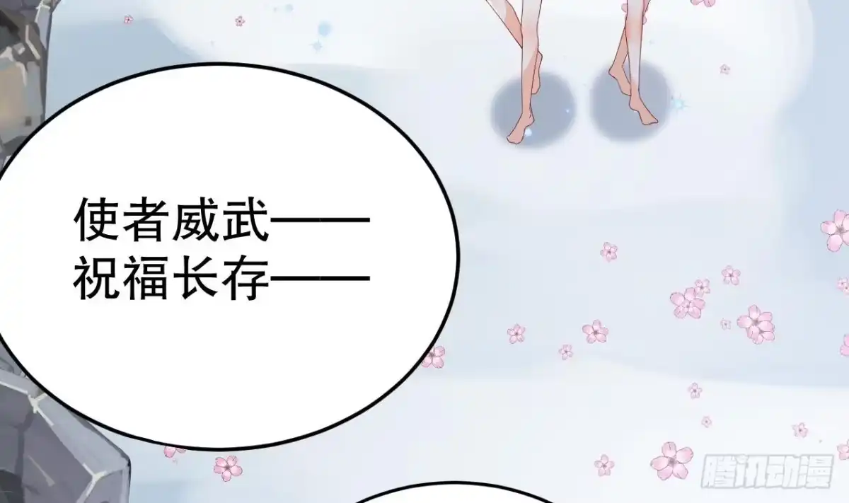 《兽世夫君争宠成瘾》第53话 求婚？ 第42页