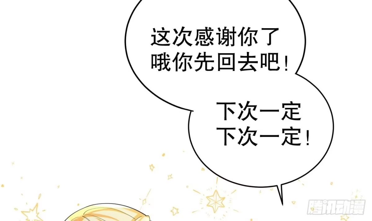 《兽世夫君争宠成瘾》第53话 求婚？ 第9页