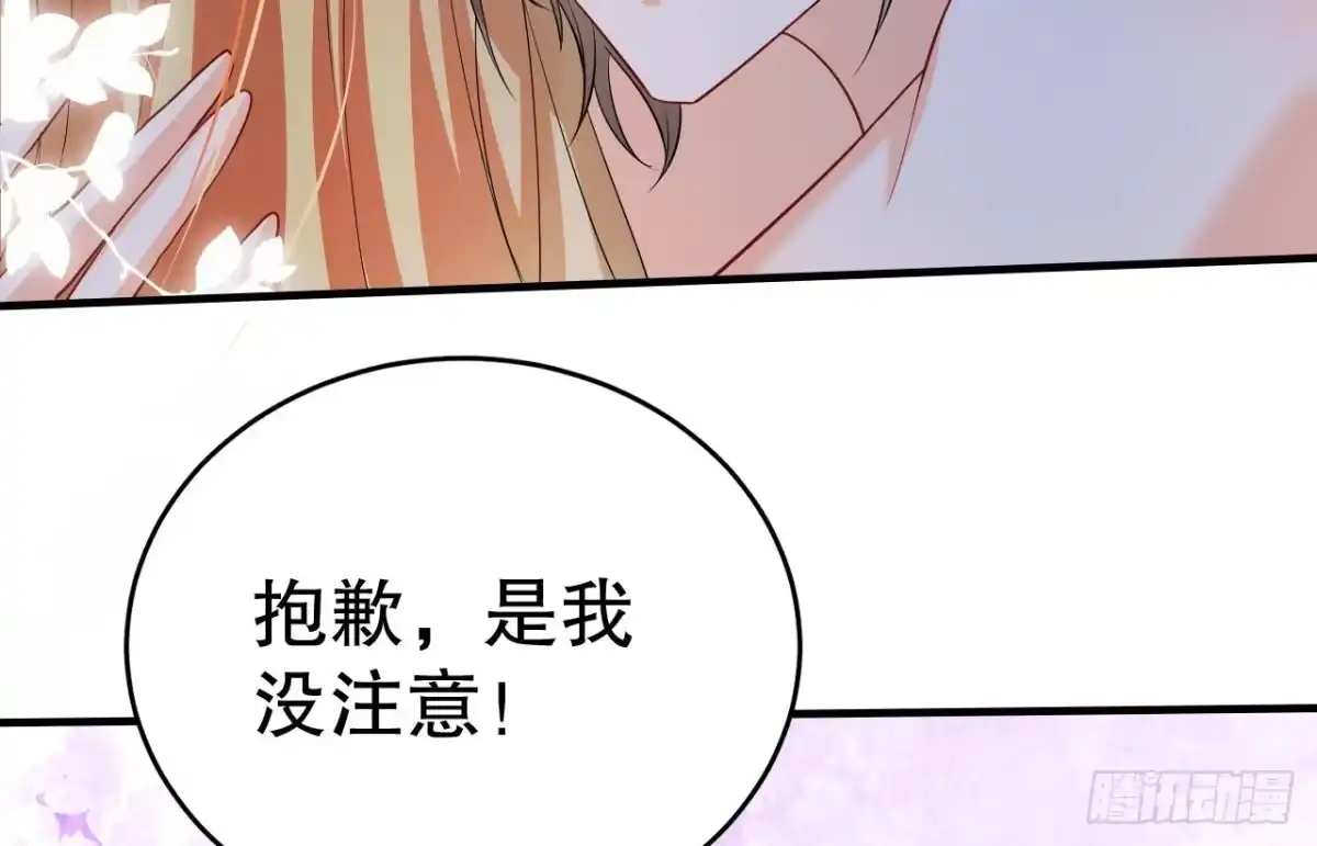 《兽世夫君争宠成瘾》第53话 求婚？ 第28页