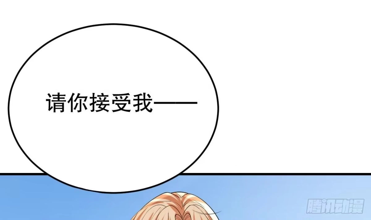 《兽世夫君争宠成瘾》第53话 求婚？ 第48页