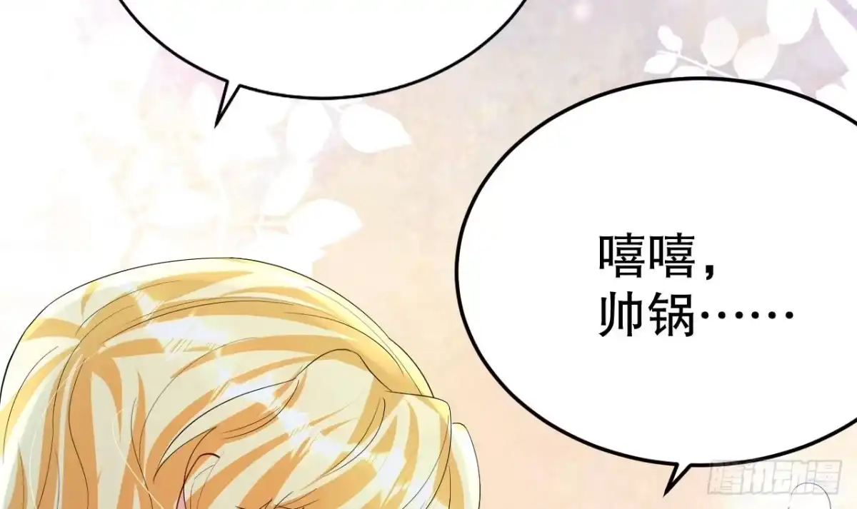 《兽世夫君争宠成瘾》第54话 醉了？ 第72页