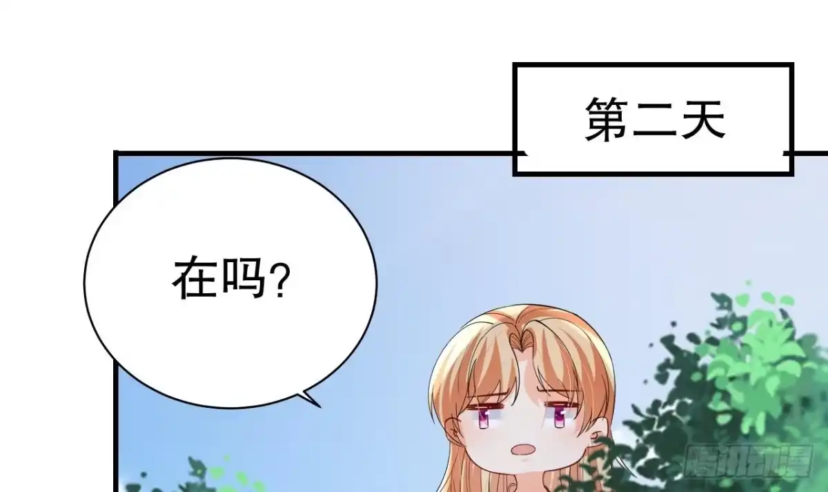 《兽世夫君争宠成瘾》第54话 醉了？ 第54页