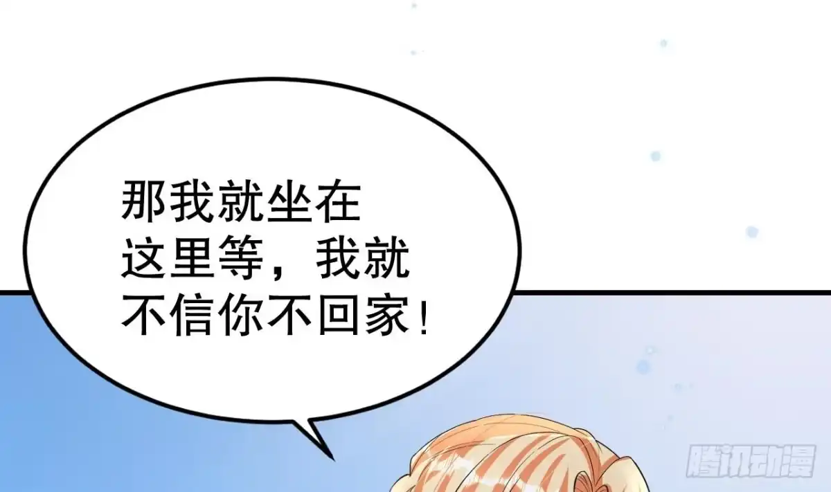 《兽世夫君争宠成瘾》第54话 醉了？ 第58页