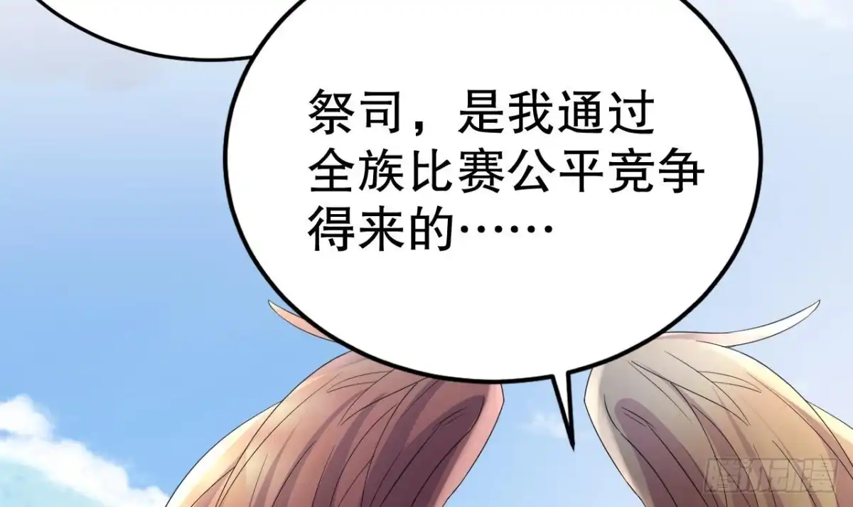 《兽世夫君争宠成瘾》第54话 醉了？ 第27页