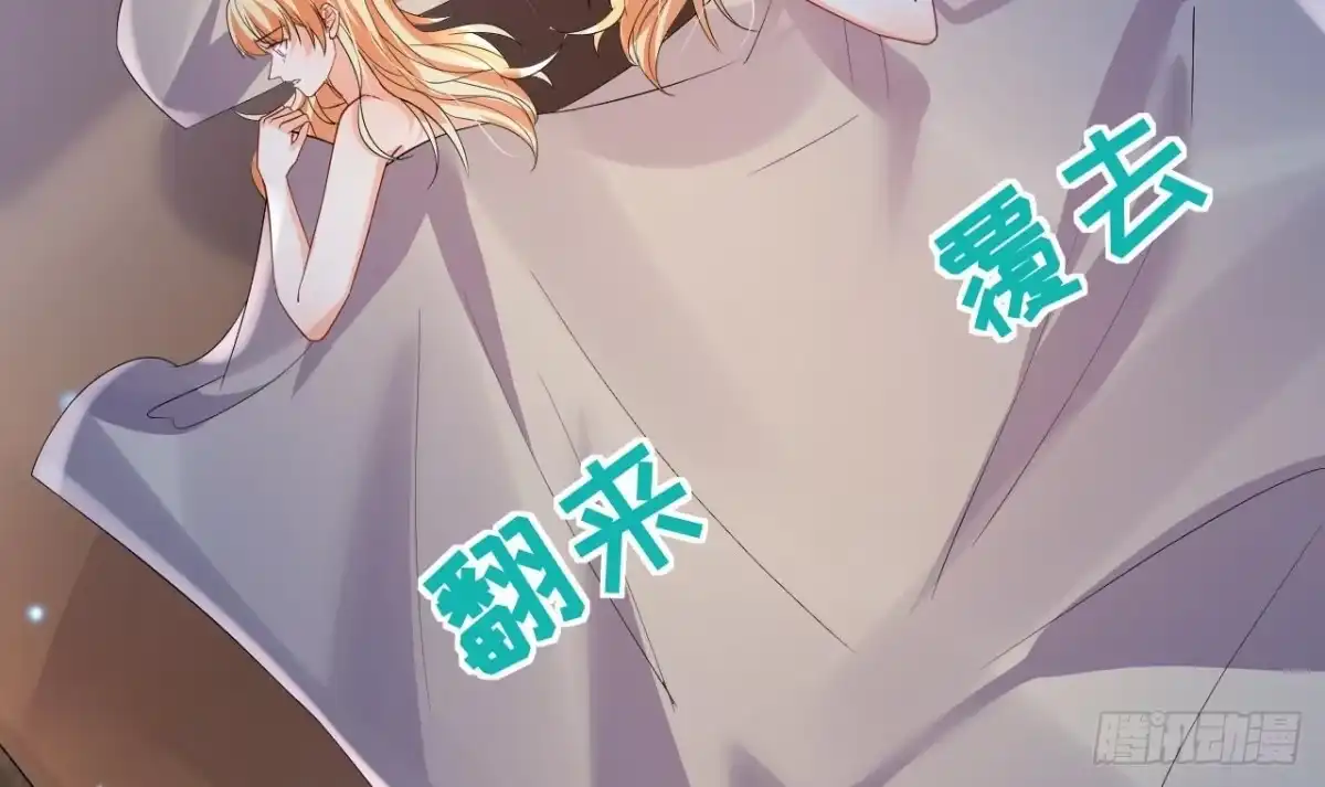 《兽世夫君争宠成瘾》第54话 醉了？ 第48页