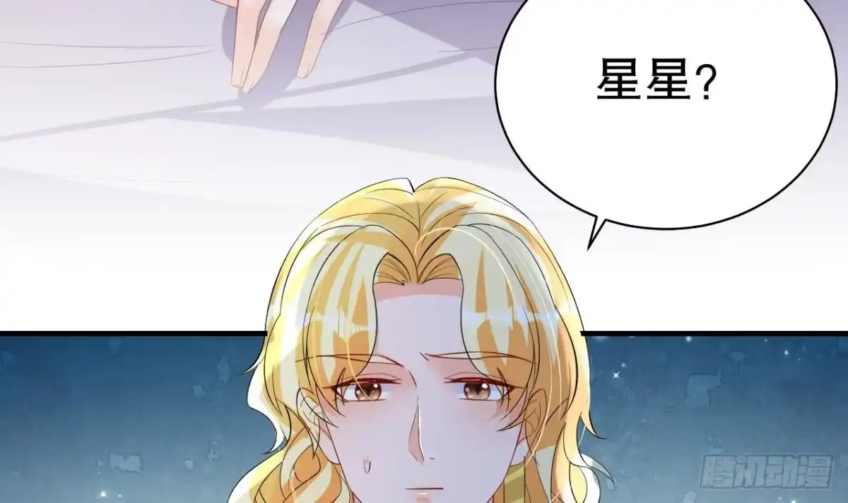 《兽世夫君争宠成瘾》第54话 醉了？ 第69页