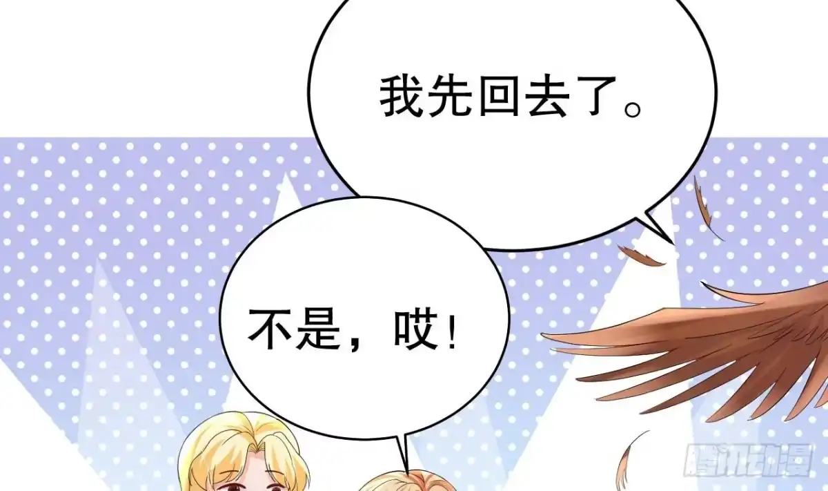 《兽世夫君争宠成瘾》第54话 醉了？ 第35页