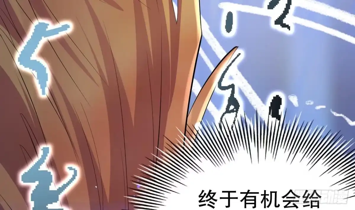 《兽世夫君争宠成瘾》第54话 醉了？ 第11页