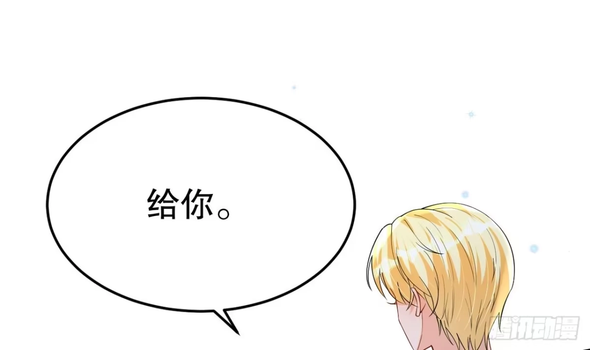 《兽世夫君争宠成瘾》第54话 醉了？ 第4页