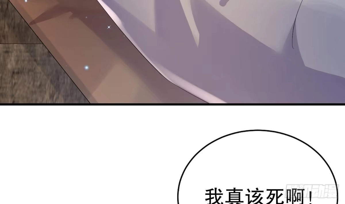 《兽世夫君争宠成瘾》第54话 醉了？ 第49页