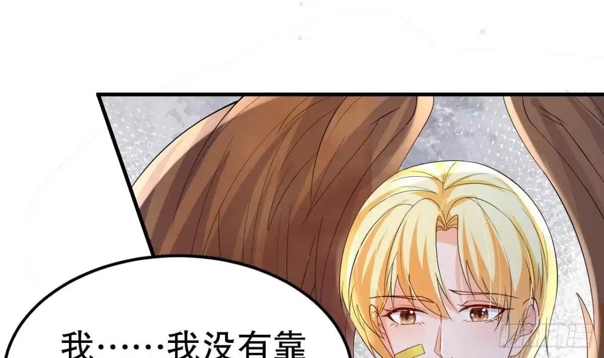 《兽世夫君争宠成瘾》第54话 醉了？ 第31页