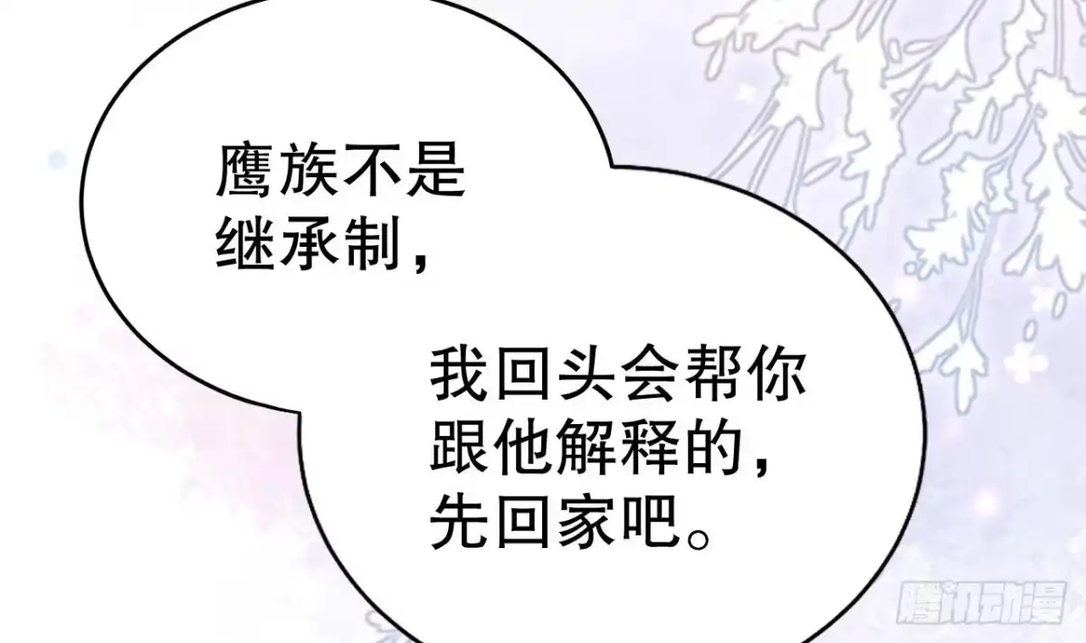 《兽世夫君争宠成瘾》第54话 醉了？ 第38页