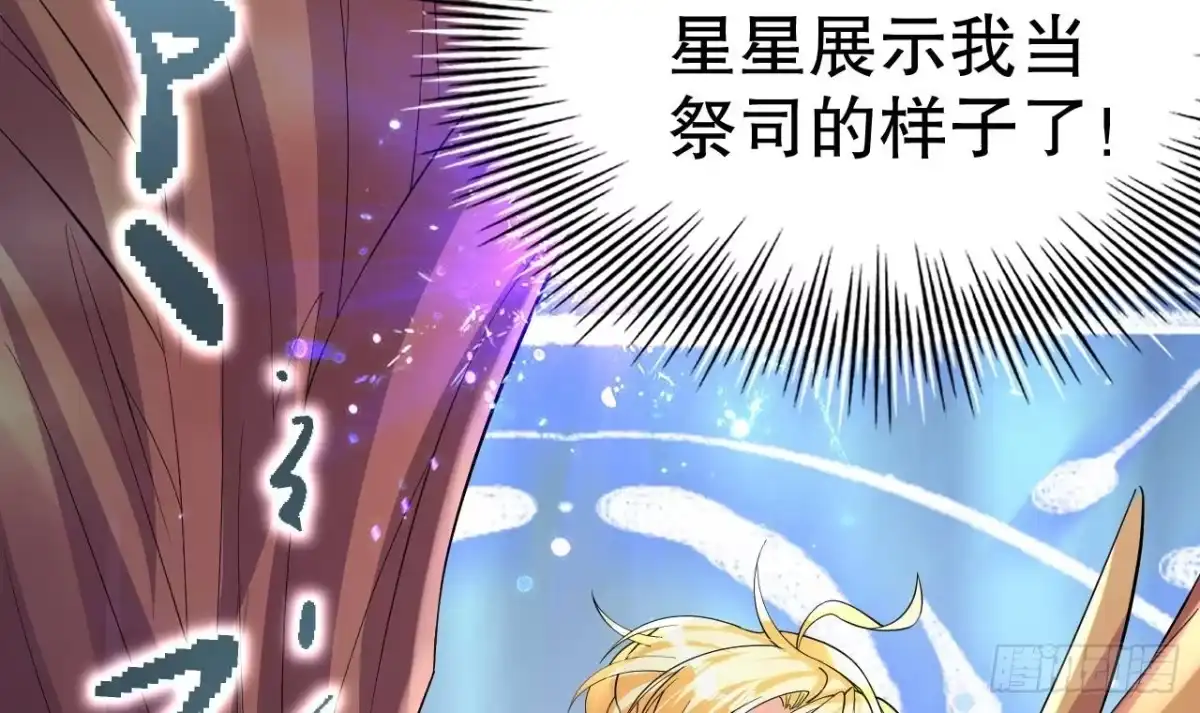 《兽世夫君争宠成瘾》第54话 醉了？ 第12页