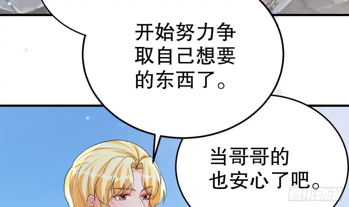 《兽世夫君争宠成瘾》第54话 醉了？ 第22页
