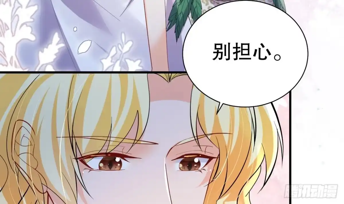 《兽世夫君争宠成瘾》第54话 醉了？ 第41页