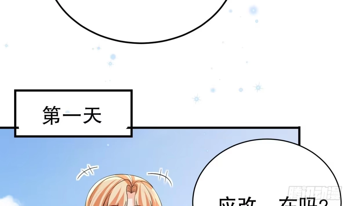 《兽世夫君争宠成瘾》第54话 醉了？ 第52页