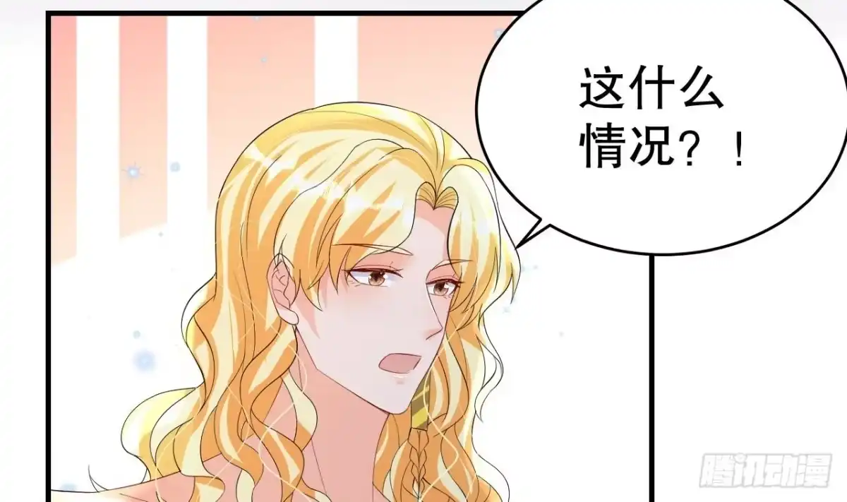 《兽世夫君争宠成瘾》第54话 醉了？ 第64页