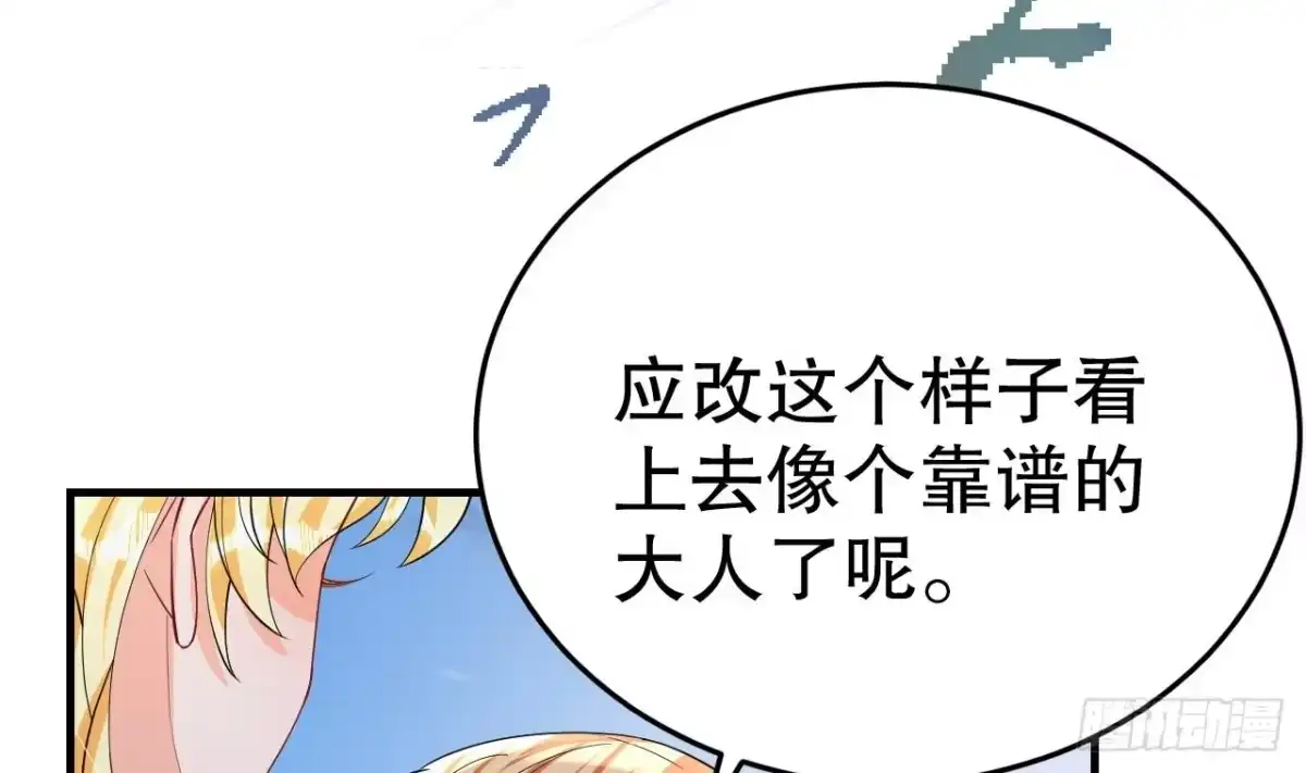 《兽世夫君争宠成瘾》第54话 醉了？ 第17页