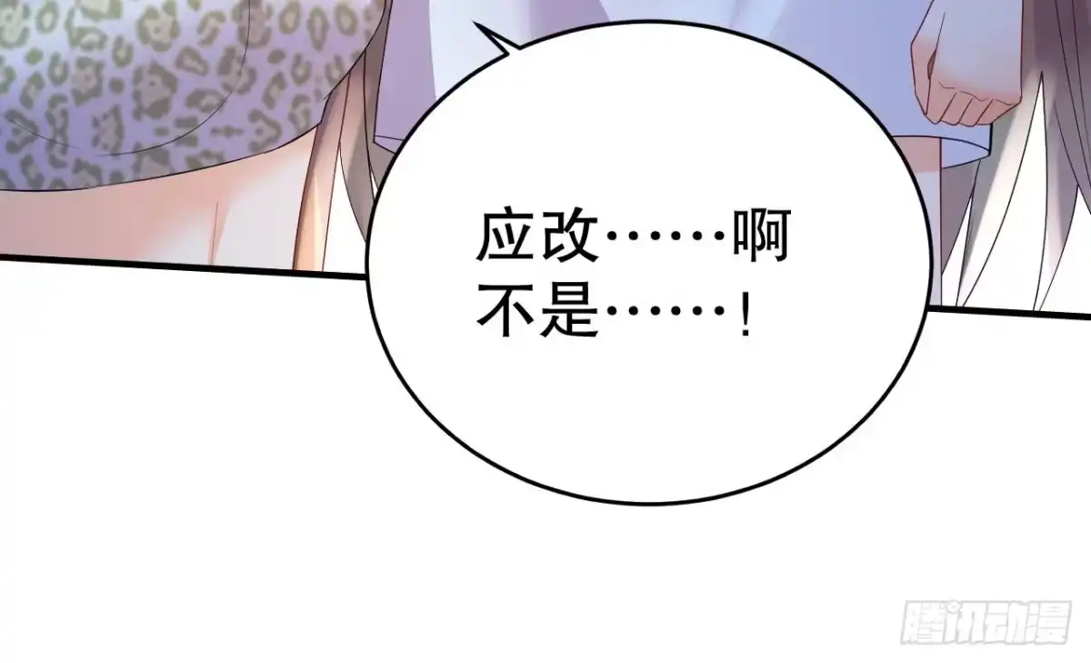 《兽世夫君争宠成瘾》第54话 醉了？ 第30页
