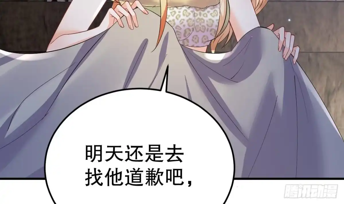 《兽世夫君争宠成瘾》第54话 醉了？ 第51页
