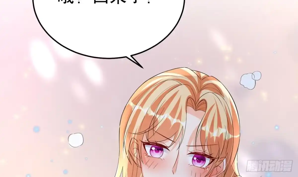 《兽世夫君争宠成瘾》第54话 醉了？ 第66页