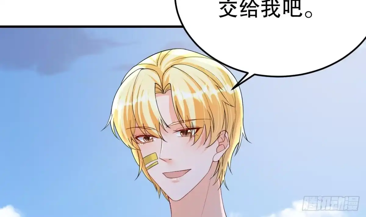 《兽世夫君争宠成瘾》第54话 醉了？ 第7页