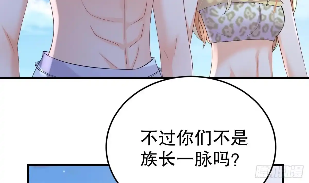 《兽世夫君争宠成瘾》第54话 醉了？ 第24页
