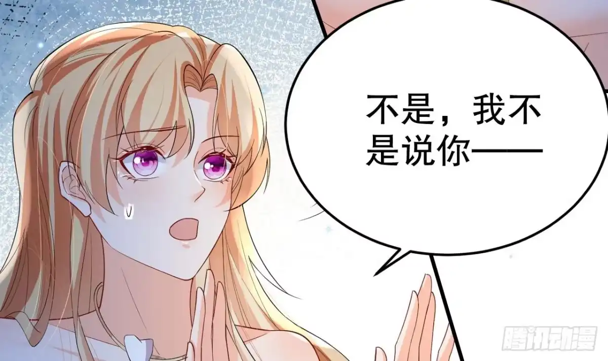 《兽世夫君争宠成瘾》第54话 醉了？ 第33页