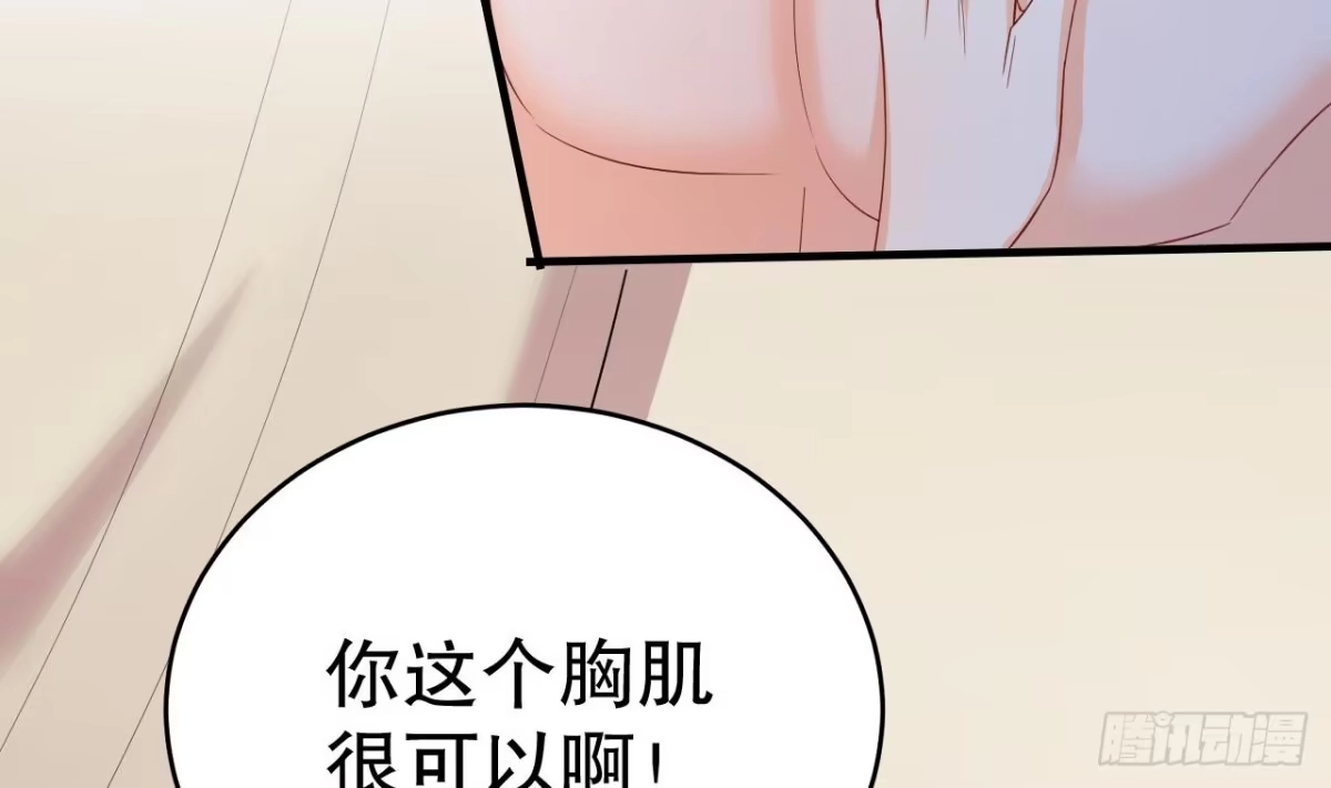 《兽世夫君争宠成瘾》第55话 你要求的 第43页