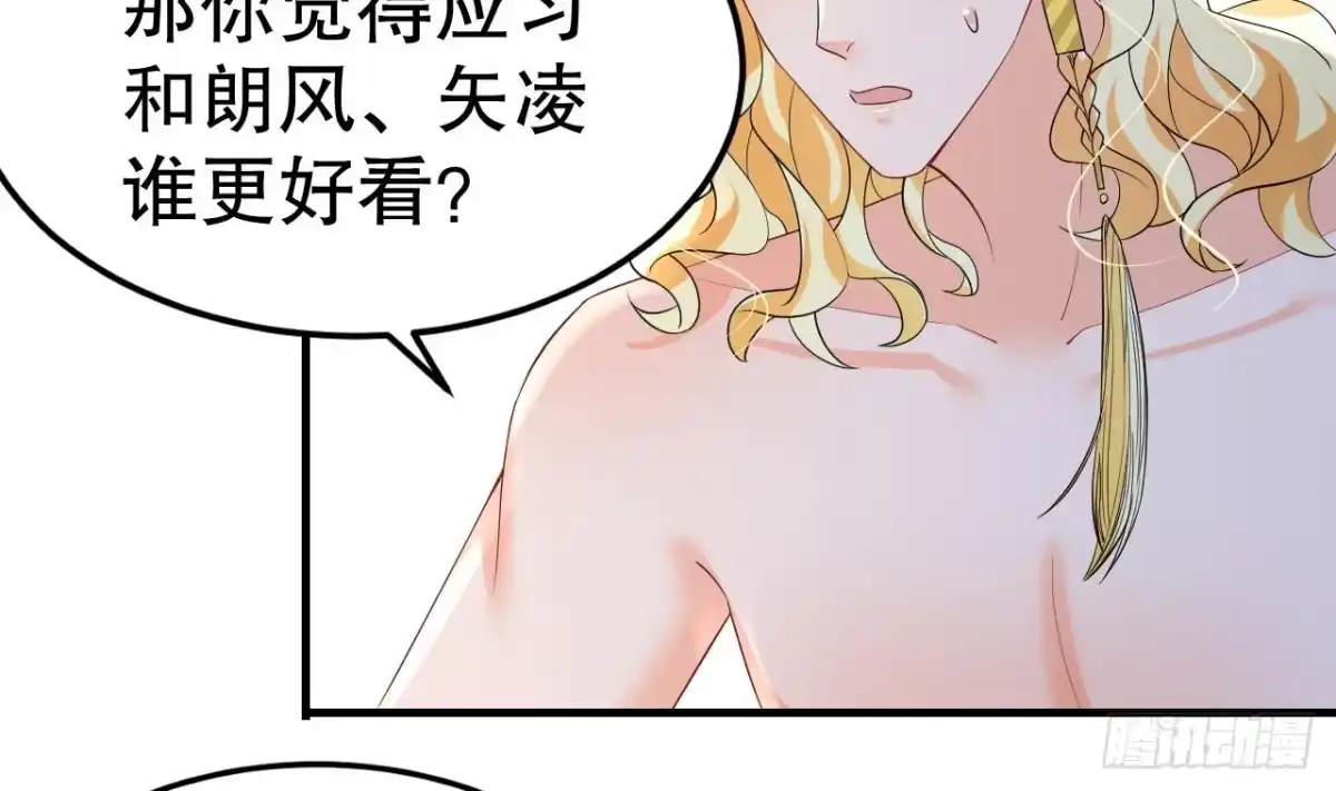 《兽世夫君争宠成瘾》第55话 你要求的 第29页