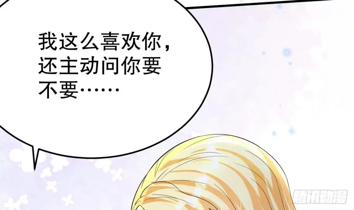 《兽世夫君争宠成瘾》第55话 你要求的 第61页