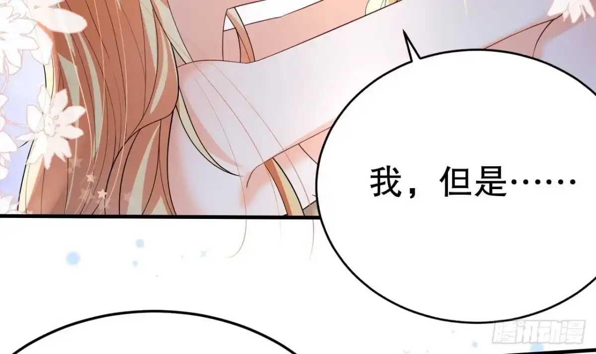 《兽世夫君争宠成瘾》第55话 你要求的 第60页