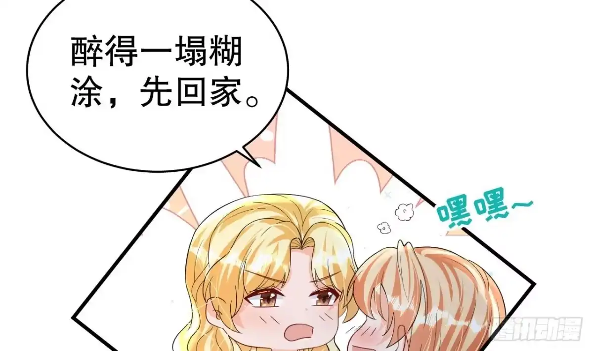 《兽世夫君争宠成瘾》第55话 你要求的 第8页