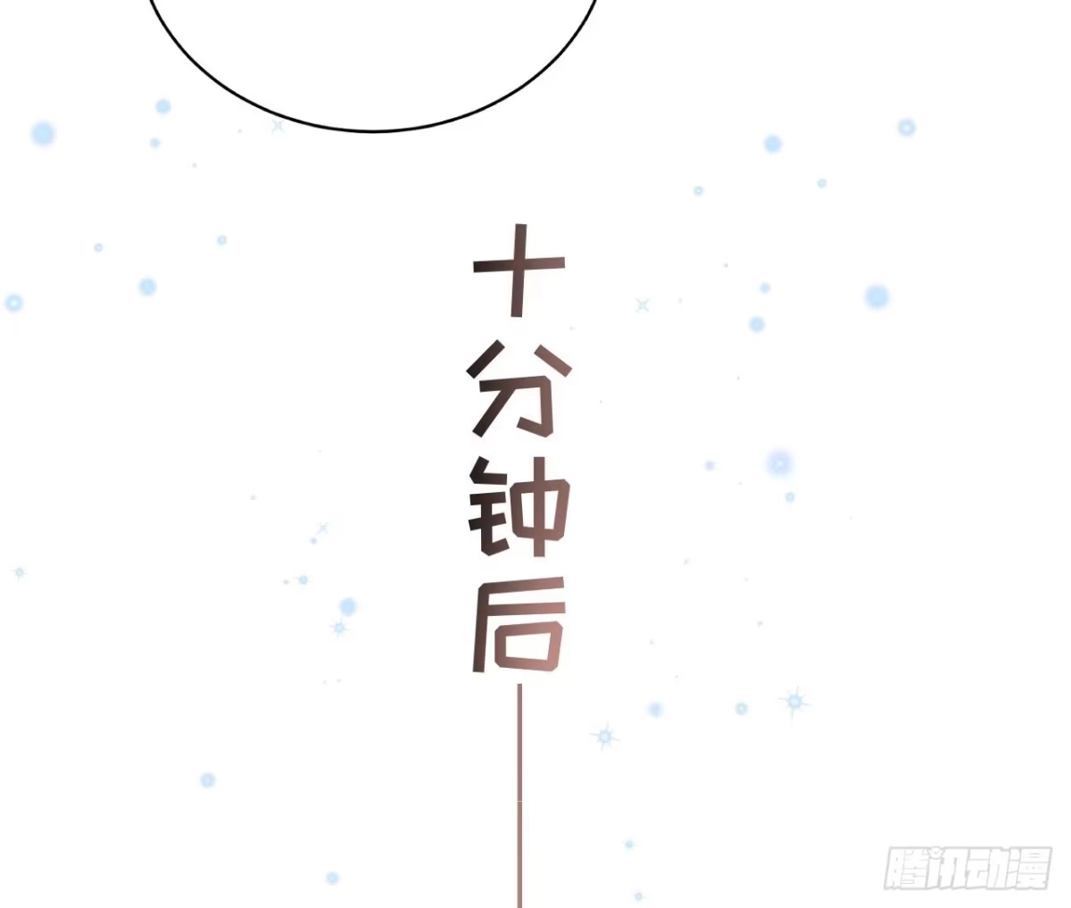 《兽世夫君争宠成瘾》第55话 你要求的 第49页