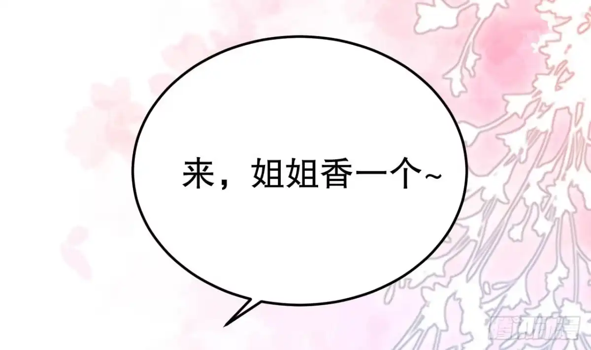 《兽世夫君争宠成瘾》第55话 你要求的 第32页