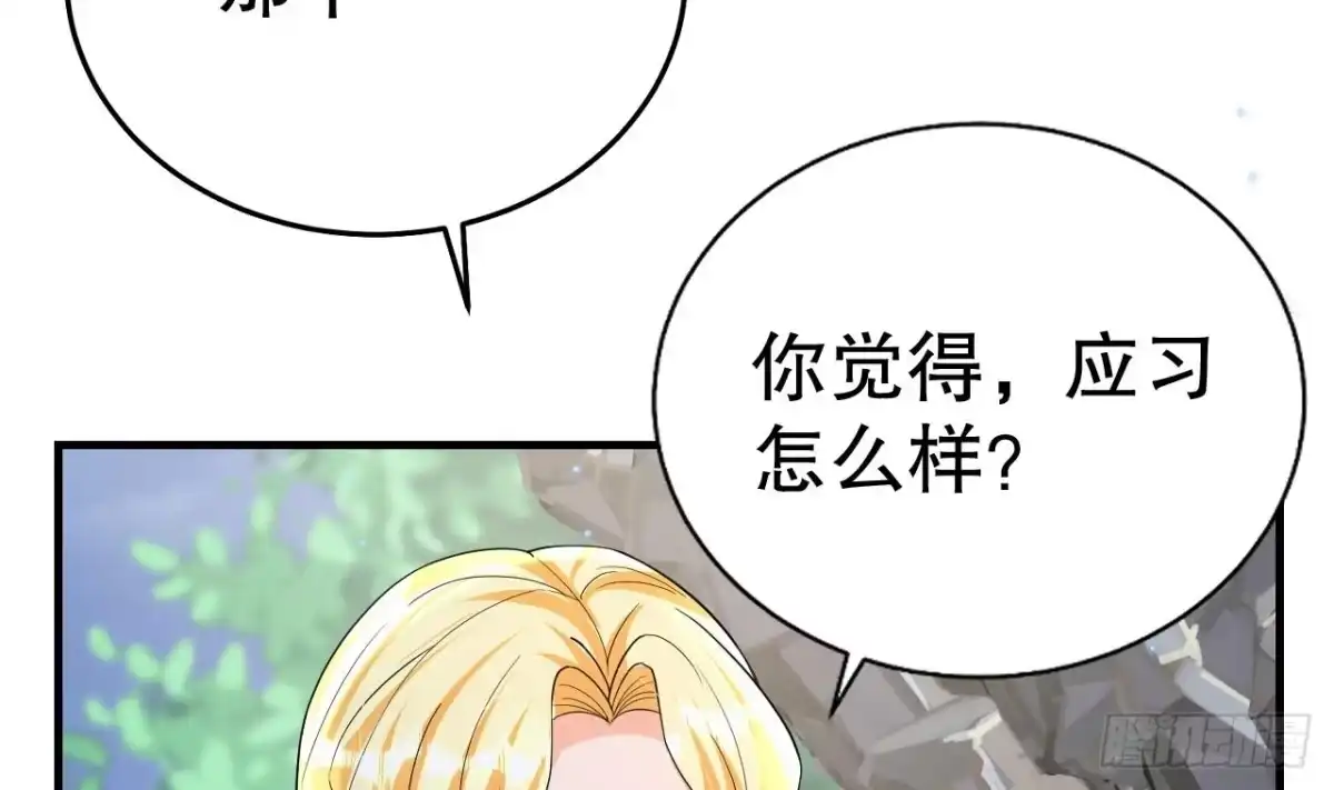 《兽世夫君争宠成瘾》第55话 你要求的 第17页