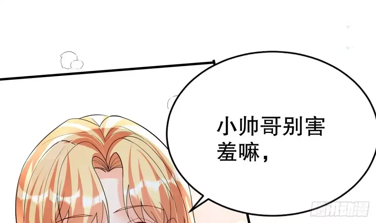 《兽世夫君争宠成瘾》第55话 你要求的 第39页