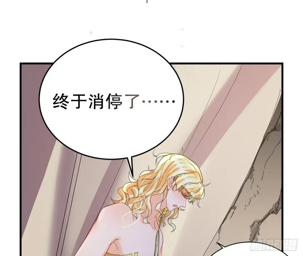 《兽世夫君争宠成瘾》第55话 你要求的 第50页