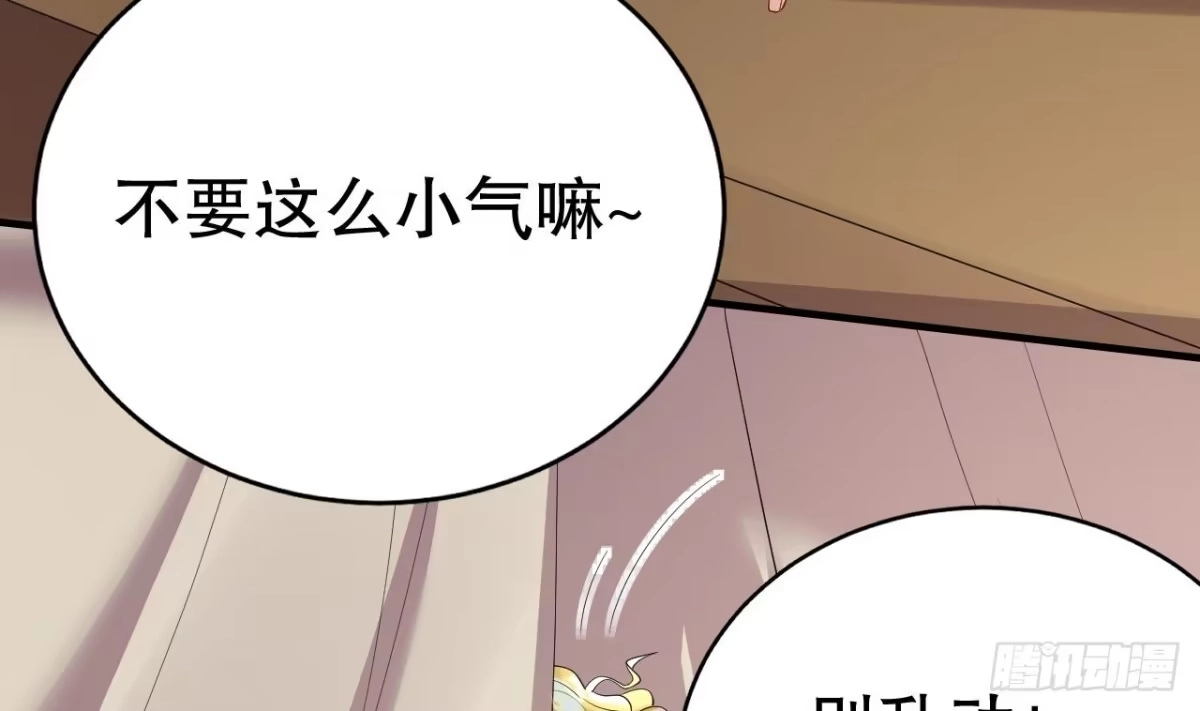 《兽世夫君争宠成瘾》第55话 你要求的 第47页