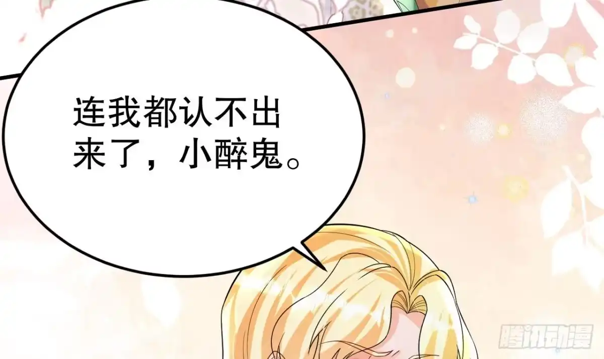《兽世夫君争宠成瘾》第55话 你要求的 第36页