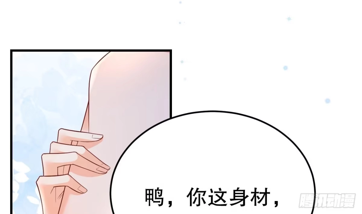 《兽世夫君争宠成瘾》第55话 你要求的 第52页