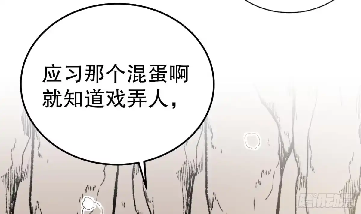 《兽世夫君争宠成瘾》第55话 你要求的 第21页