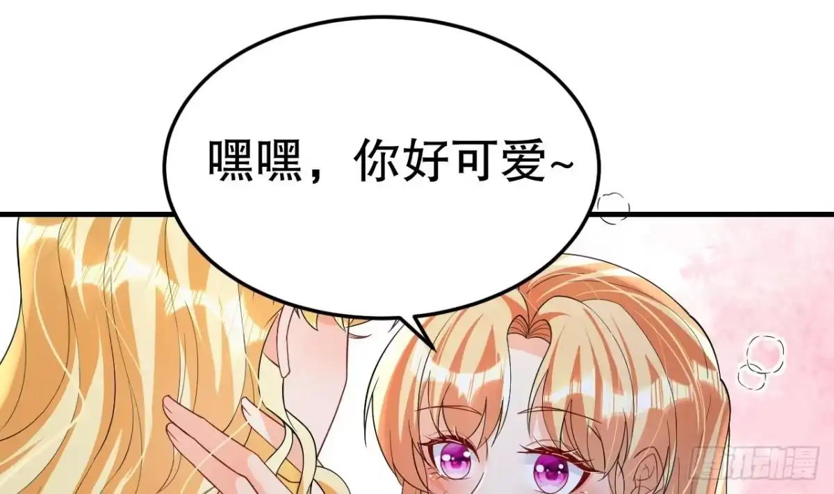 《兽世夫君争宠成瘾》第55话 你要求的 第4页