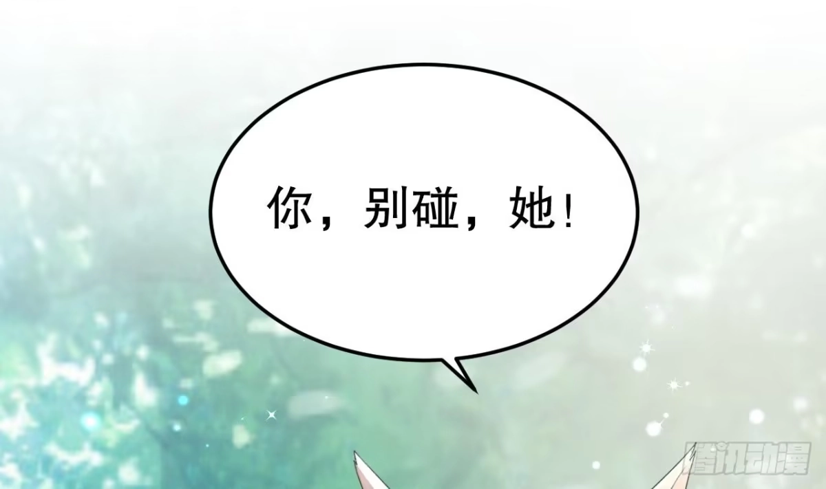 《兽世夫君争宠成瘾》第4话 亲密贴贴？ 第46页