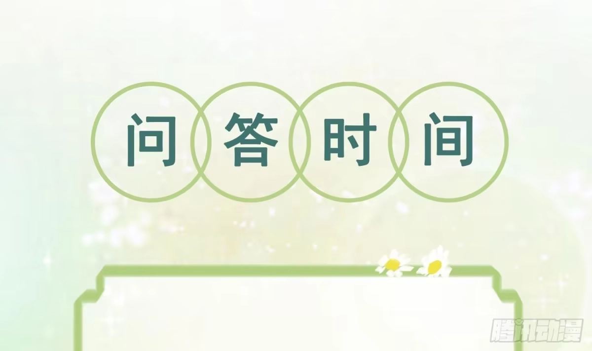 《兽世夫君争宠成瘾》第4话 亲密贴贴？ 第73页