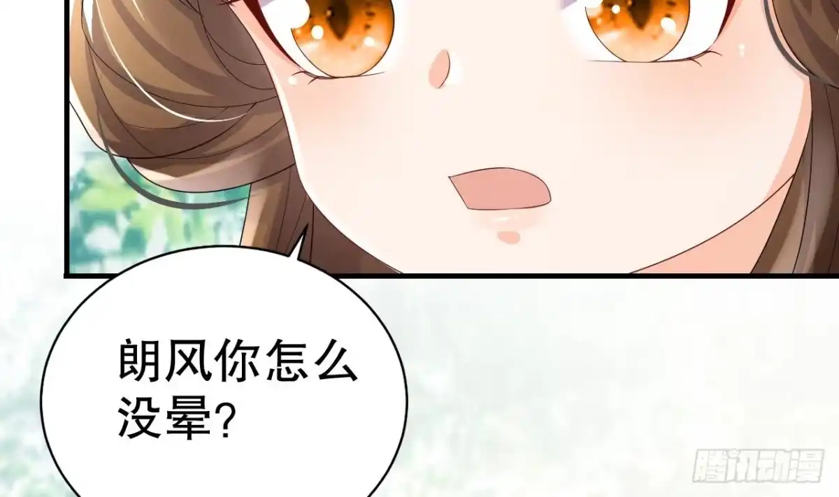 《兽世夫君争宠成瘾》第4话 亲密贴贴？ 第56页