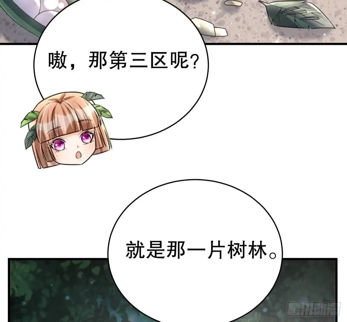 《兽世夫君争宠成瘾》第4话 亲密贴贴？ 第22页