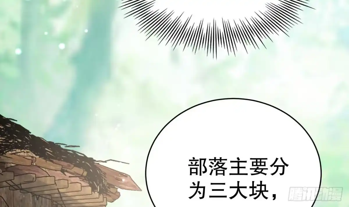 《兽世夫君争宠成瘾》第4话 亲密贴贴？ 第11页